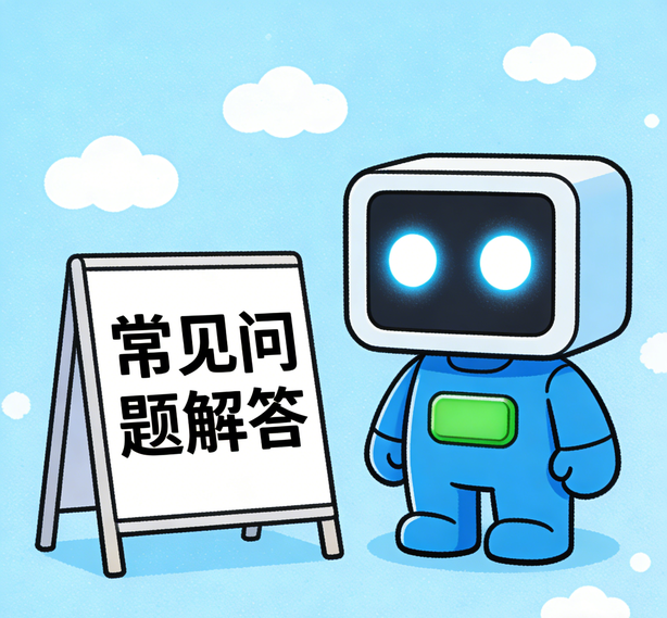 青岛天顺注册常见问题